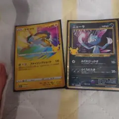 極美品ポケモンカード ライコウ ニューラ 2枚セット