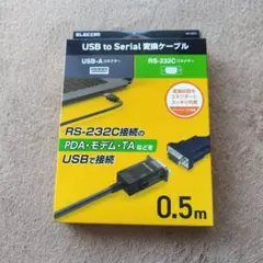 エレコム USB to Serial 変換ケーブル 0.5m (新品、未開封)