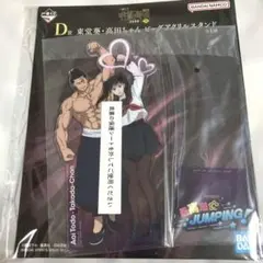 一番くじ 呪術廻戦 渋谷事変 D賞 東堂葵・高田ちゃん ビッグアクリルスタンド