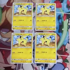 ピカチュウ C SM9a ナイトユニゾン 014/055 - メルカリ