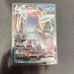 グレイシア VMAX RRR S6a イーブイヒーローズ 025/069