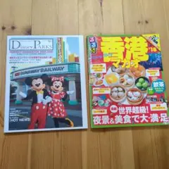Disney PARKS PERFECT GUIDEBOOK 2024―202…