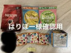 はりぼー様専用