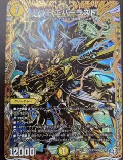デュエルマスターズ 天V王 エバーラスト SR シークレット - メルカリ