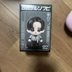 新品　すのチルソフビ　目黒蓮