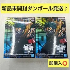 【未開封・ダンボール発送】ヒロアカ 緑谷出久 デク フィギュア 15個セット 未開封・ダンボール発送】ヒロアカ 緑谷出久 デク フィギュア 2個