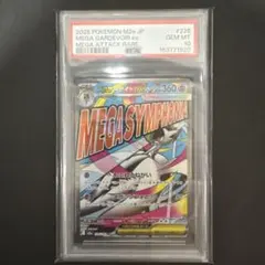 PSA10 メガサーナイトex MA - メルカリ