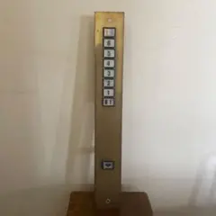 （希少）昭和レトロ 当時物 真鍮製エレベーター 操作盤② 長さ53cm 2026年最新】エレベータ 操作盤の人気アイテム - メルカリ