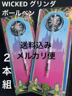 ウィキッド 永遠の約束 グリンダ 杖 ボールペン コスチューム