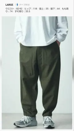 FREAK'S STORE　ワイドシルエット カーブパンツ テーパードシルエット