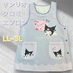 26新作　大きいLL-3L‼️サンリオキャラクター　クロミエプロン　保育士