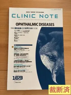 【裁断済み】CLINIC NOTE 2026年最新】CLINIC_NOTEの人気アイテム - メルカリ
