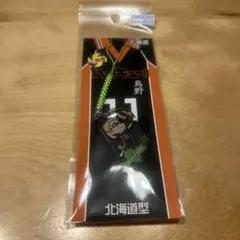 ハイキュー!! 月島蛍 ご当地アクリル根付 北海道型