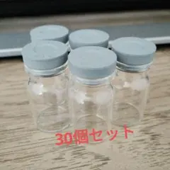 ガラス小瓶 フタ付き 30個セット