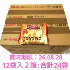 【未開封】ギンビスしみチョコ ミニアスパラガス きなこもち風ビスケット合計24袋