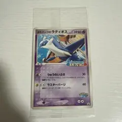 ポケモンカード ポケパークのラティオス 045/PCG-P