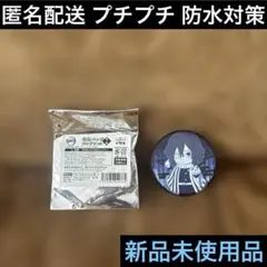 伊黒小芭内♦︎布缶バッジコレクション第二弾♦︎鬼滅の刃♦︎蛇柱