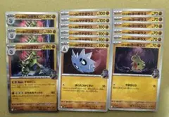 【ロケット団の栄光】バンギラス・サナギラス・ヨーギラス