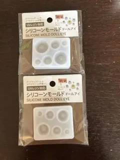 新品未使用★シリコンモールド　ドールアイ★セリア★２個セット★②