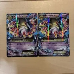 MフーディンEX RR XY10 めざめる超王 2枚 024/078