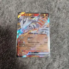 レシラムex ポケモンカード(他の300円カードと2枚セットで550円)のサムネイル
