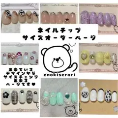ネイルチップ サイズオーダー 量産型 地雷型 推しカラー