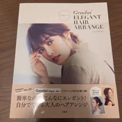 Gendai ELEGANT HAIR ARRANGE