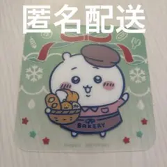 新品⭐️ ちいかわベーカリー ドリンク注文特典 クリスマスコースター ちいかわ