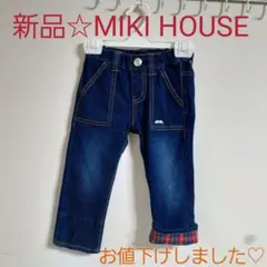 新品　ミキハウス　デニムパンツ