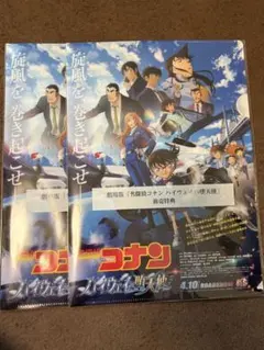 K*ꗯ様 劇場版 名探偵コナン ハイウェイの堕天使 ムビチケ特典　クリアファイル