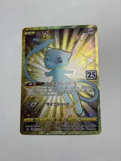 ポケモンカード ミュウ UR 030/028 25th Amazon.co.jp: ポケモンカードゲーム S8a 030/028 ミュウ 超 (UR