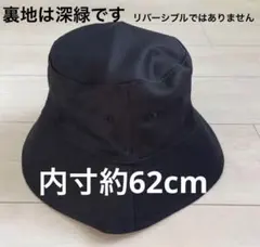 ★BIG★人気バケットハット 黒 裏地は深緑 男女兼用 お洒落 大きめサイズ