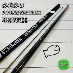 がまかつ がま鮎 パワーR 引抜急瀬 85 - メルカリ