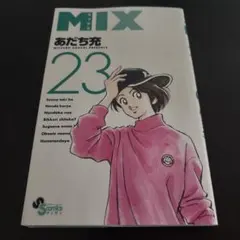 MIX あだち充　1〜22巻 MIX コミック 1-22巻セット (小学館) | あだち充 |本 | 通販 | Amazon