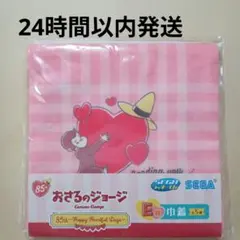 おさるのジョージ セガ ラッキーくじ E賞 巾着