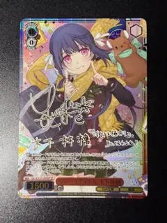 ヴァイスシュヴァルツ 元トップアイドル 木下林檎 SP 1枚 GA文庫 WS