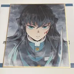 2026年最新】鬼滅の刃 色紙 無一郎の人気アイテム - メルカリ