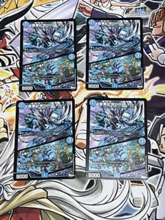 音素記号Bmエネルジコ　♪水面から　天掴まんとするチャージャー 4枚