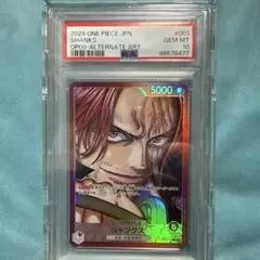 ワンピース ベリーマッチ シャンクス GR PSA10 7弾 グランドレア