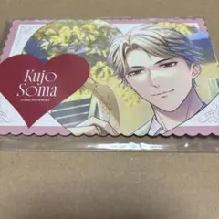 スタマイ　ホワイトデー　九条　イラストカード