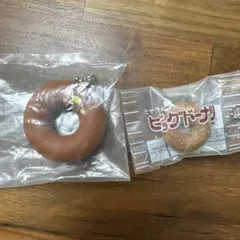 ミヤタのビッグドーナツ マスコット 2種セット