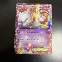 ミュウツー ◆ 拡張パック 月光の追跡 DP4 DPBP#181 ミュウツー ◇ 拡張パック 月光の追跡 DP4 DPBP#181 ポケモンカード