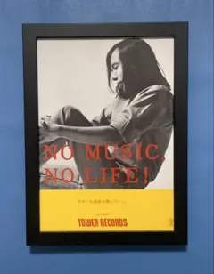 山下達郎　B2 ポスター　販促用　非売品 非売品 山下達郎 COZY 販促用ポスター B2サイズ ポスター コージー A