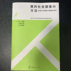 構造的暴力と平和 ヨハン・ガルトゥング - メルカリ
