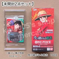 未開封 ワンピース カードゲーム 受け継がれる意志 BOX 一番くじ 特典プロモ
