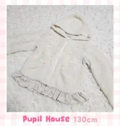 Pupil House モコモコパーカー 130cm