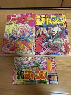 週刊少年ジャンプ 1991年 36・37号 44号 52号 3冊セット - メルカリ