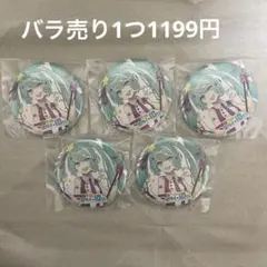 【バラ売り可】初音ミク マジカルミライ10th 2022 缶バッジ5点