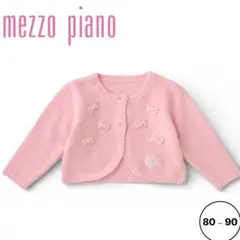 【mezzo piano】マシュマロニットボレロ ピンク 80 90