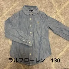 ラルフローレン 130 デニム調シャツ